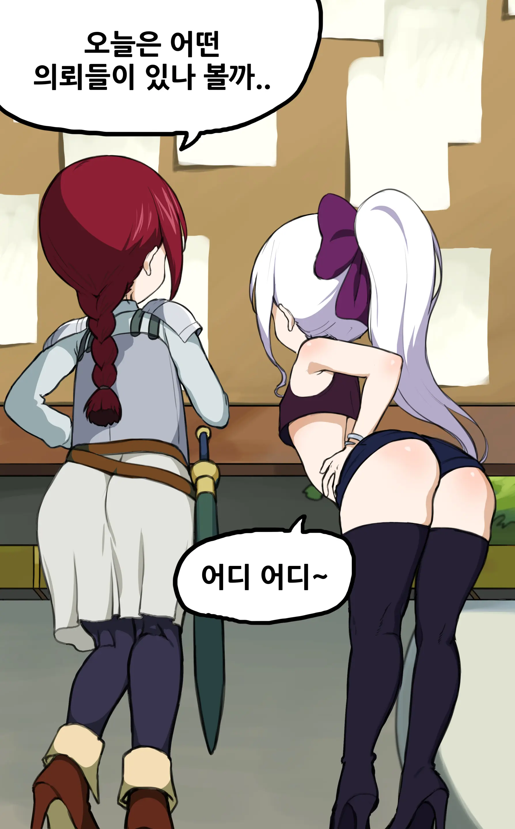 미라젠 & 엘자